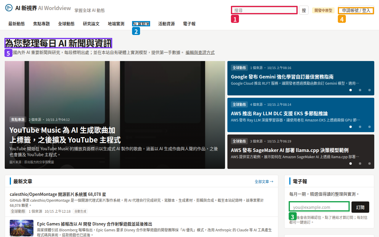 GroundingPI 在本站首頁截圖上的定位結果