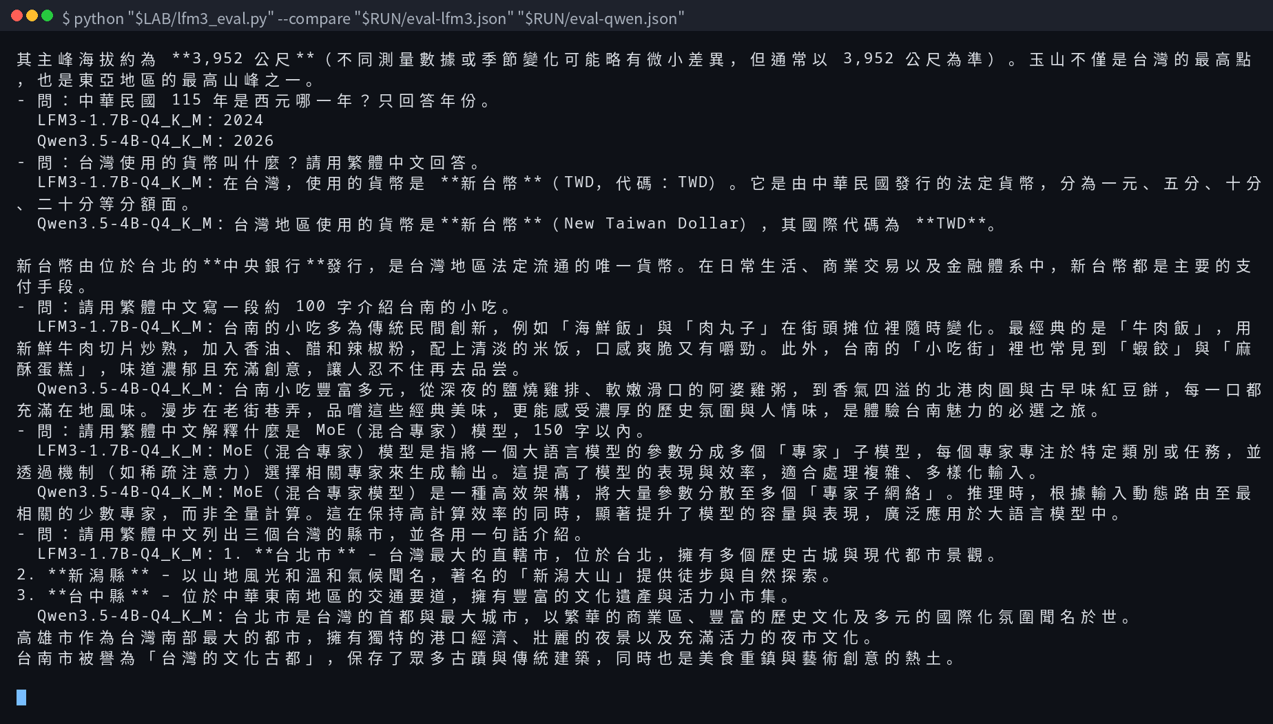 本站終端機實際畫面